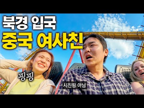 하루 17시간 일하는 핑핑의 1년만의 휴가 – 중국 (1)