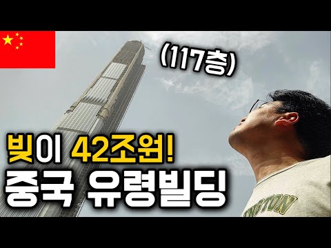 돈 쏟아부은 세계 최대 유령마을, 텅 빈 중국 폐건물 탐방기 [중국 21]