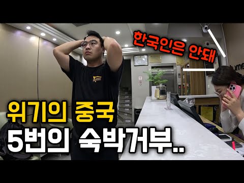 한국인이 중국 시골마을에 가면 생기는 일 [중국 22]