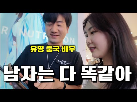 한국 여자가 혼자 중국여행하면 생기는 일