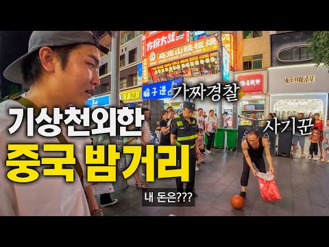 제주도에서 만난 중국친구들의 초대 – 중국 (3)