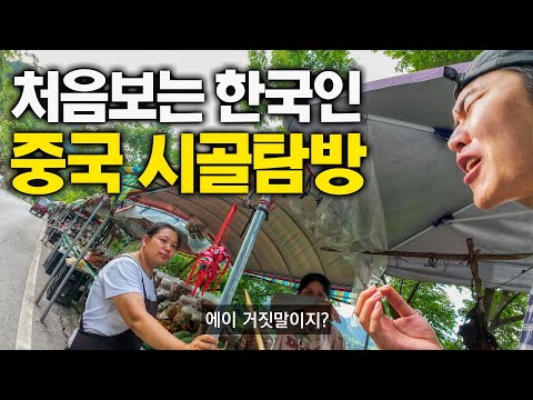 바이크타고 48시간 관광객없는 계림 시골여행 – 중국 (4)