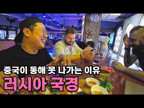 북한 중국 러시아 세나라 마주하는 국경 - [88]