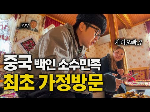 중국 가장 폐쇄적인 시골 가정집 탐방 (신장여행 중단합니다..) - 중국 (16)