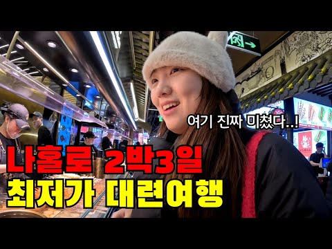 ?? 왕복 15만원 최저가로 떠난 중국 대련 여행.. 여기 대박이네요ㅋㅋㅋ