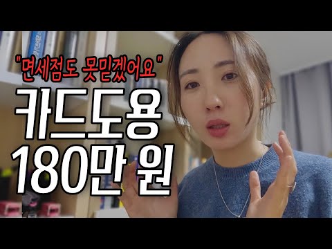 중국공항에서 180만원 뜯겼습니다. #해외여행주의사항