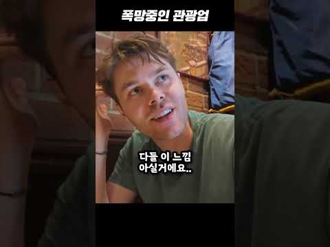 외국인들이 중국 여행을 꺼리는 이유